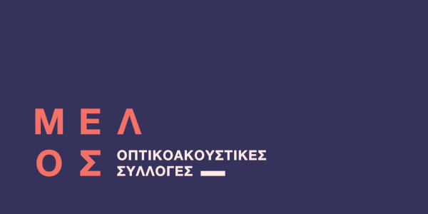 Greek Music Audiovisual Collections