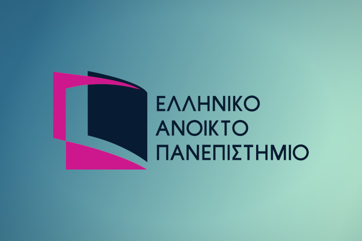 Ελληνικό Ανοικτό Πανεπιστήμιο (ΕΑΠ)